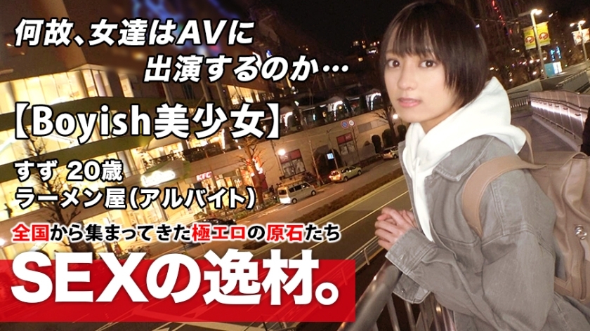 20-Year-Old Suzu's Part-Time Ramen Job: A Real-Life Story