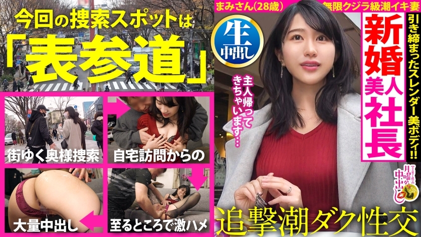 Explosive Female President Detox: High Beauty Sense & Newly Married
