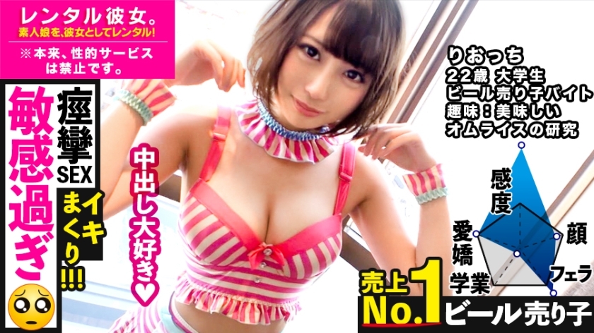 Discover Every Erogenous Zone: Sensual Beer Seller's Entire Story
