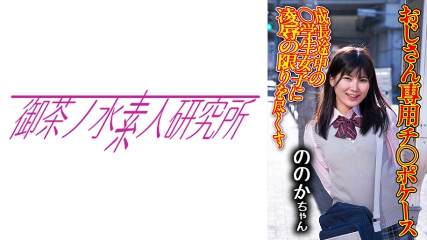 Discover Dick Case 07 Nono: Exclusive and Thrilling Video Experience