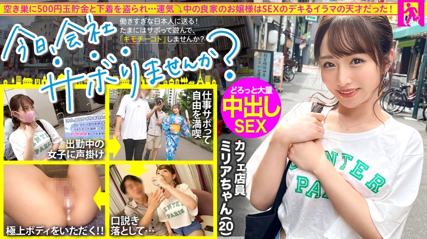 Escape Daily Stress: Tokyo Tour with a Well-Bred Young Lady