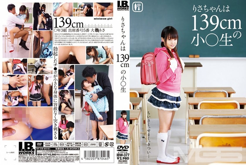 Meet Risa-chan: A Captivating 139cm Short Girl - Must Watch!