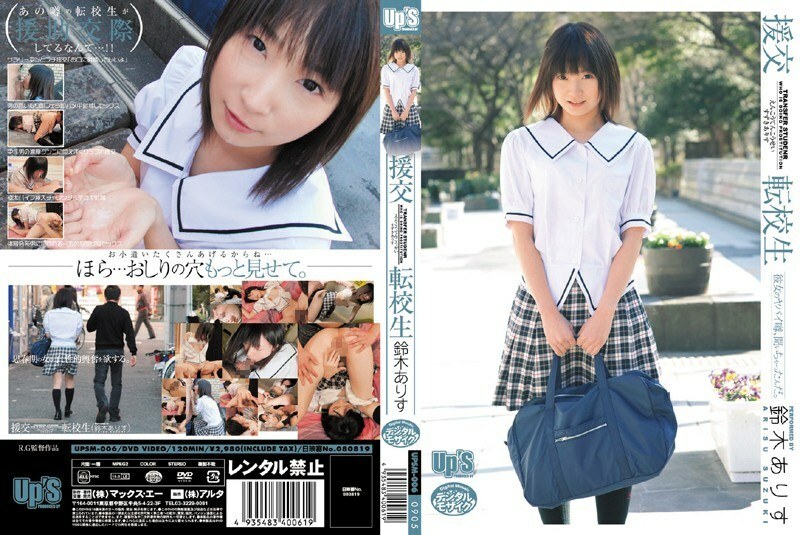 Experience Compensated Dating with Transfer Student Alice Suzuki - Exclusive Video