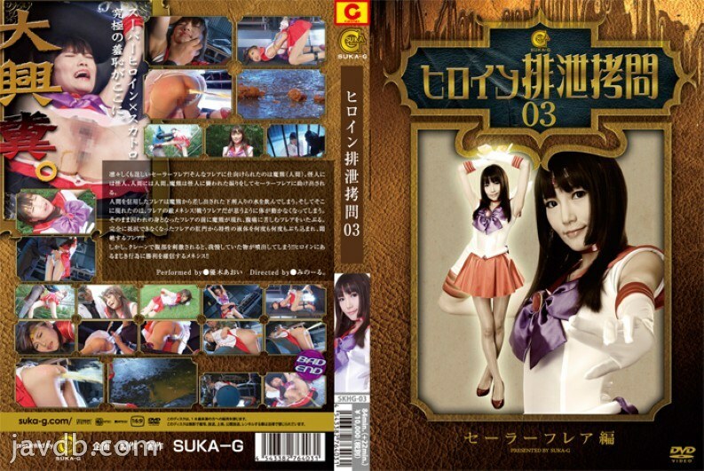 Yuuki Aoi's Sailor Excretion Play: Unforgettable Moments