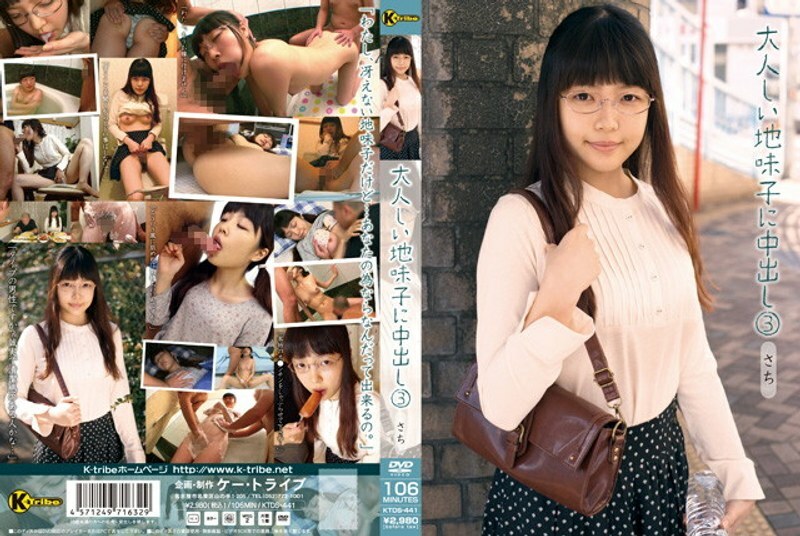 Creampie for a Quiet and Plain Girl - Exclusive Video with Sachi Ishida