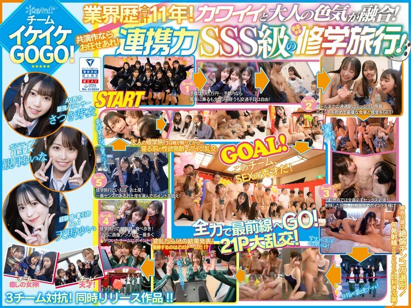 Experience a 10-Star Uniform Orgy: School Trip Adventure Awaits!