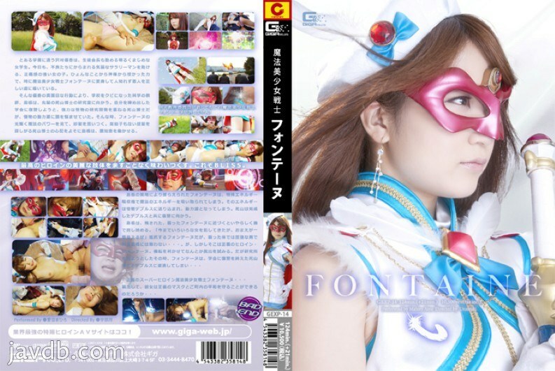 Experience the Magical Bishoujo Warrior Fontaine - Mahiro Aine in GEXP-14