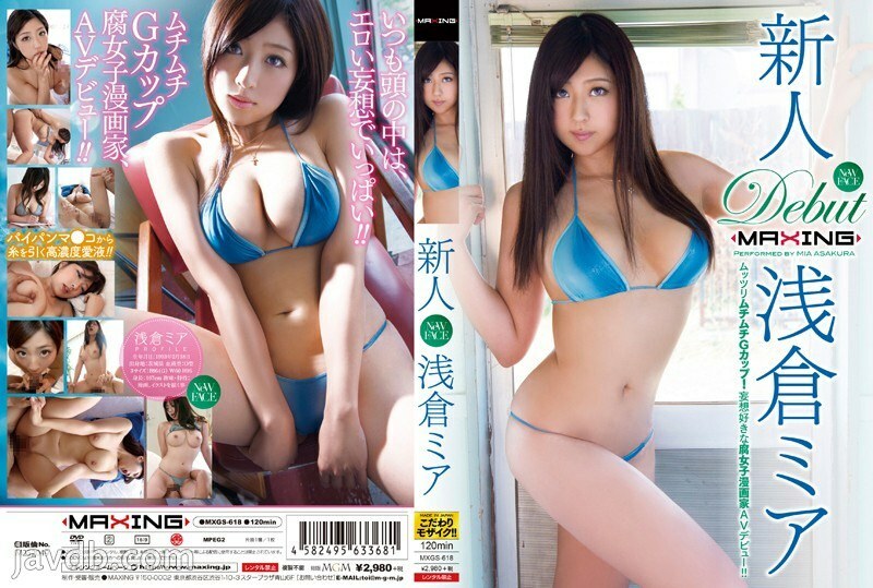 Discover Mia Asakura's AV Debut: G Cup Delusional Rotten Girl Cartoonist