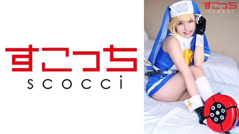 Creampie Cosplay: Impregnate a Beautiful Girl in Costume - Aoi Kururugi