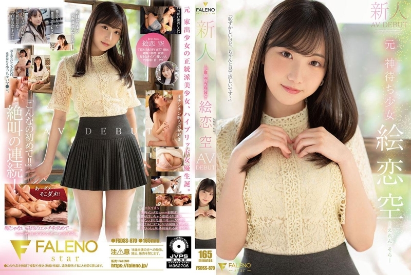 Eren Sora's Highly Anticipated AV Debut: A Must-Watch!