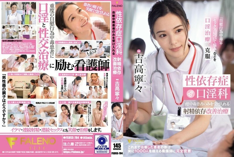 Exclusive Masturbation Addicts Treatment: Ejaculation Improvement