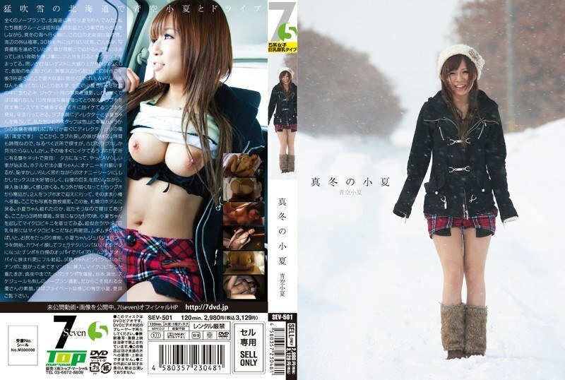 Experience the Excitement: Midwinter Konatsu in Blue Sky's Thrilling Video
