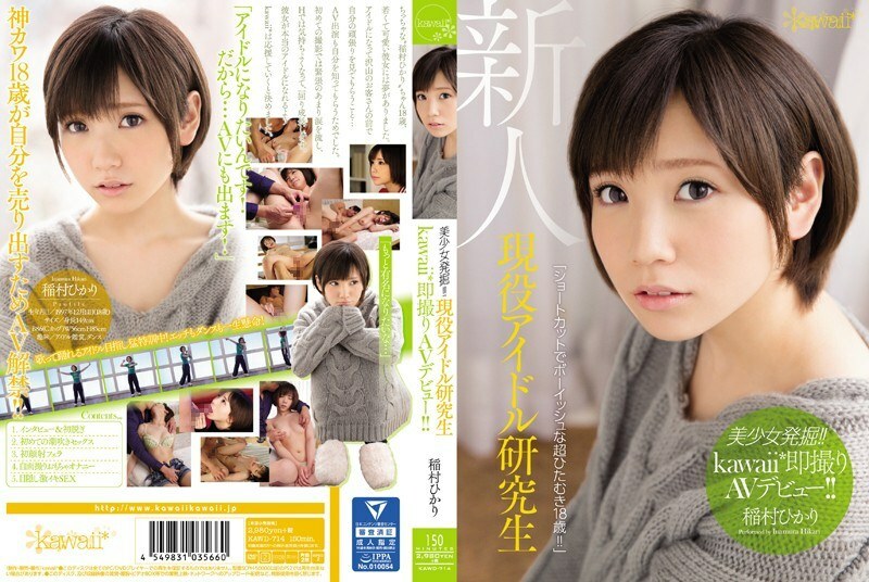 Beautiful Girl Excavation: Active Idol Research Student's AV Debut