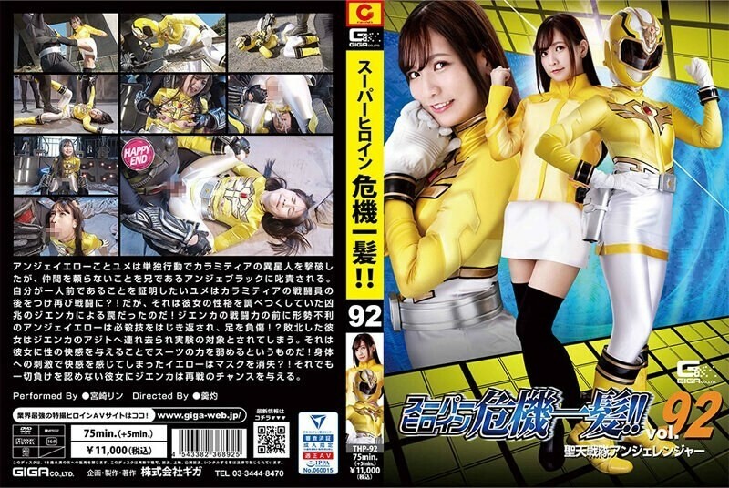 Superheroine Close Call Vol.92: Angelanger Rin Miyazaki - Epic Action and Drama
