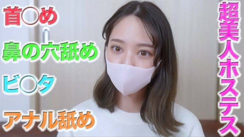 Experience the Shocking Demonic Attack on a Gorgeous Ginza Hostess!