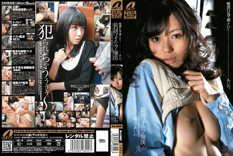 Discover Aino Kishi: Strong Obscene Slut - Exclusive Video Experience