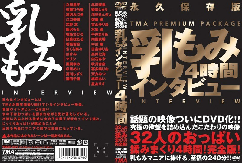 Exclusive 4-Hour Yumi Kazama Interview - TMAF-001: Intense and Unforgettable
