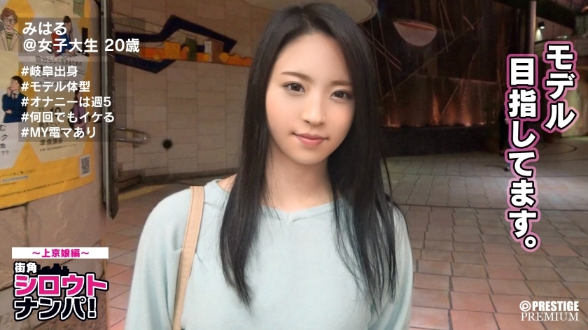 Slender Beauty Miharu-chan: Model Aspiring Masturbation - Exclusive Video