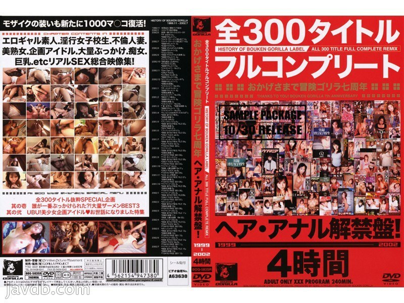 Celebrate Miyu Okano's 7th Anniversary: Hair and Anal Unbanned Edition