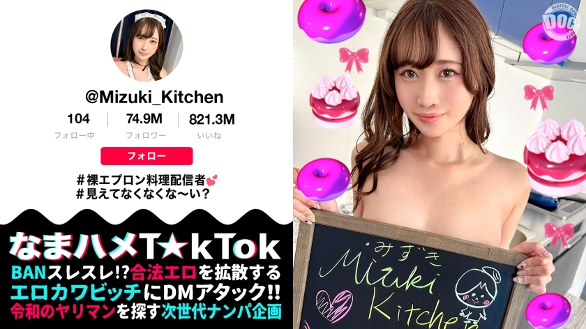 Sizzling Cooking Streamer's Side Boobs & Peach Butt in Nude Apron!