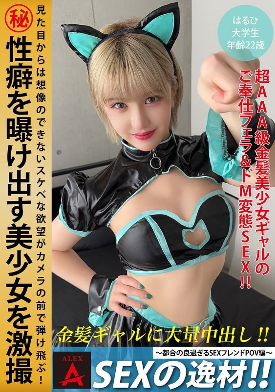 Experience The Convenience of a Sex Genius POV Friend!