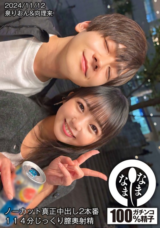 Experience Intense Real Creampie Scenes with Rion Izumi | 114 Mins Deep Ejaculation