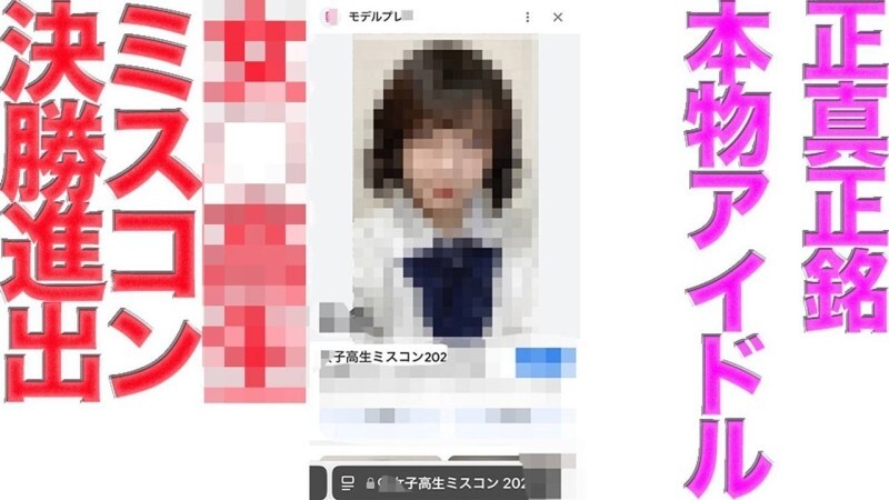 FC2's Grandest Event Yet: A Genuine Idol Group Member in the Female Beauty Contest Finals!
