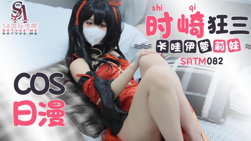 Adorable Anime Cosplay Girl Unleashes Kawaii Play!