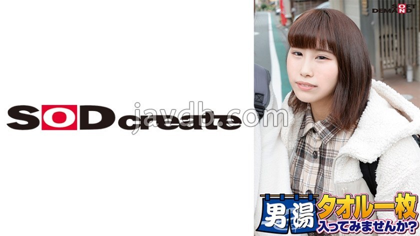 GOGO 55th Series Super Deluxe Edition - Uncovering Top-Class College Student Akane-chan!