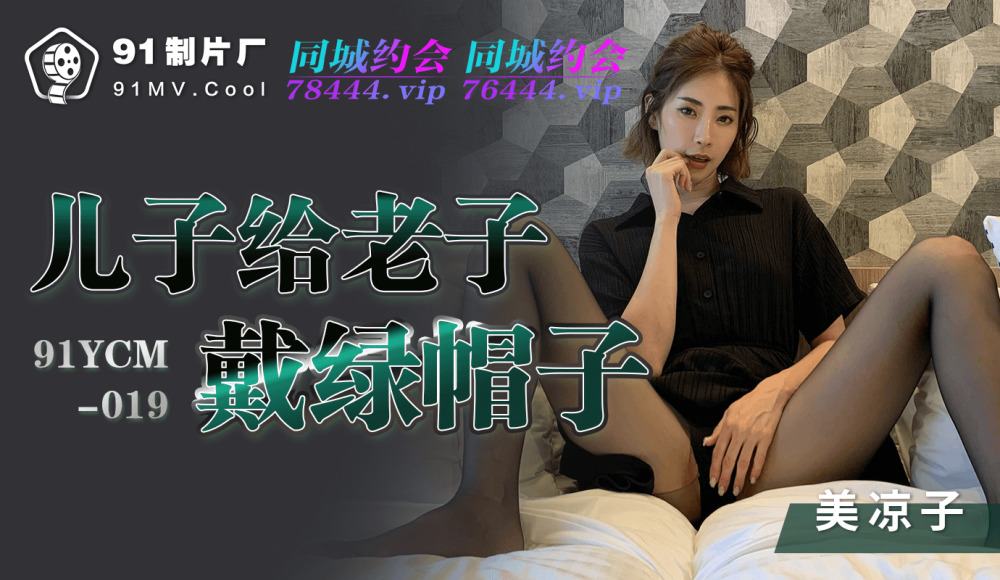 Lao Tzu's Unforgettable Son's Cuckold Experience - Episode 1132