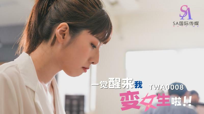 My Morning Surprise: I Transform into a Girl When I Wake Up 02