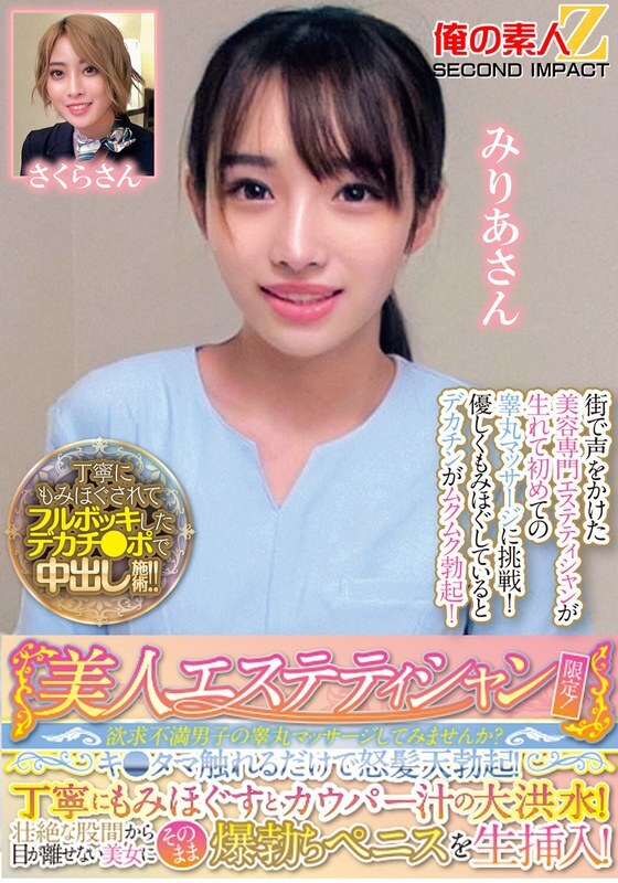 Experience the Ultimate Testicle Massage from Gorgeous Masseuses