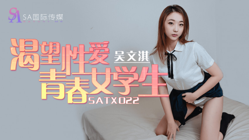Young Female Student's Surprising Sex Confession