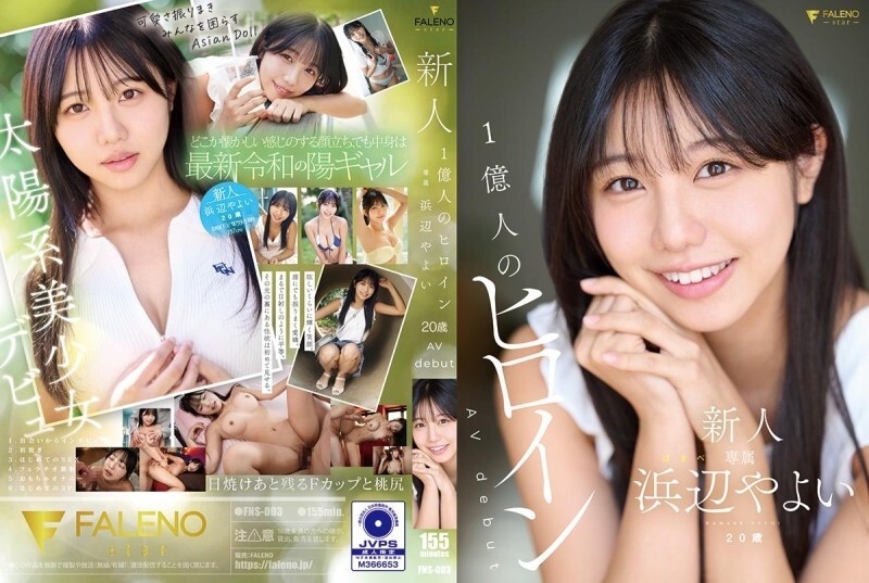 Uncensored Leak: AV Debut of 20-Y.O. Yayoi Hamabe!