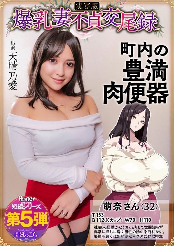 Big Busty Wife's Adultery Record: A Gentle, Plump Neighborhood Sex Slave