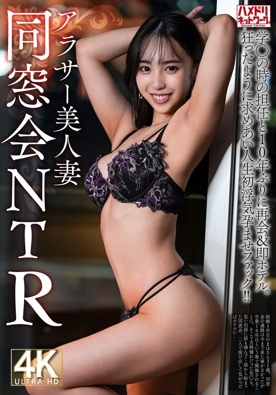 A Former Teacher's Naughty Reunion with His 31-Year-Old Student