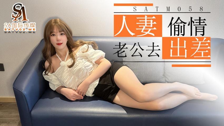 The Unfaithful Wife: Temptation Takes Over During Her Husband's Business Trip