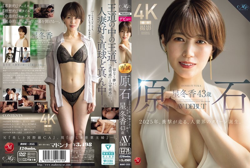 Experience the Shocking AV Debut of the Married Women Queen, 43 Years Old