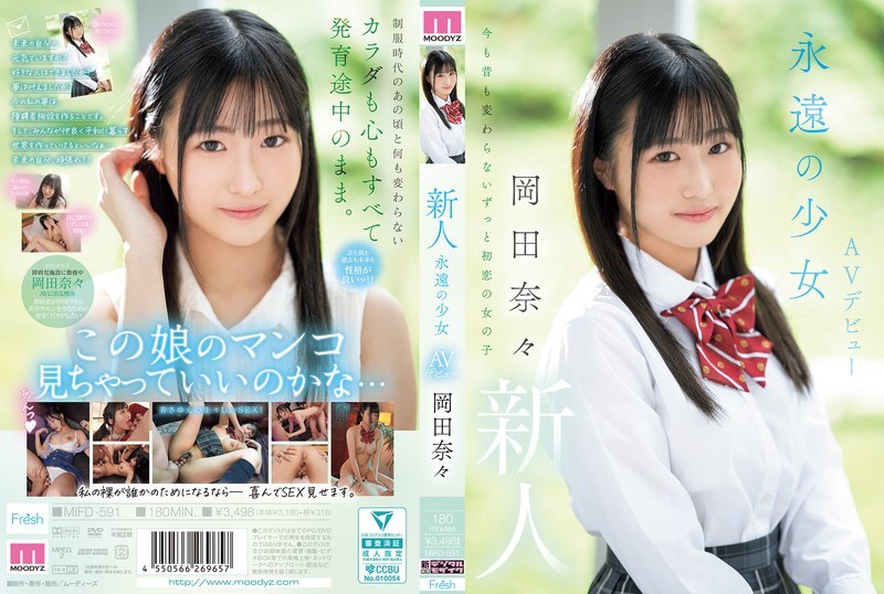 Nana Okada's Epic AV Debut - A Newcomer You'll Never Forget