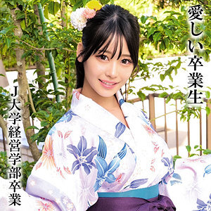 Mr. H - The Japanese Professor's Graduation: A Sexy Experience!