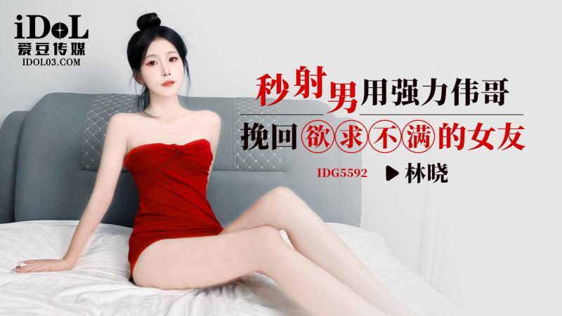 Man Wins Back Unsatisfied Girlfriend with Viagra: A Love Story