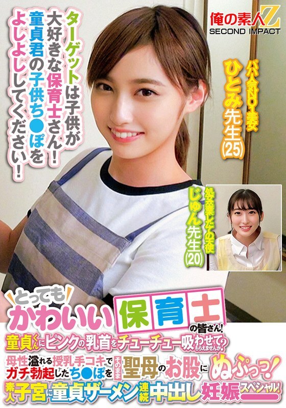 Sensual Cute Nursery Teachers Offer Tempting Handjobs: Virginal & Motherly