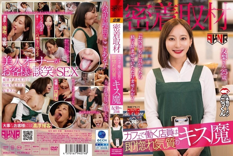Kissing Maniac Cafe Waitress Falls Instantly in Love!
