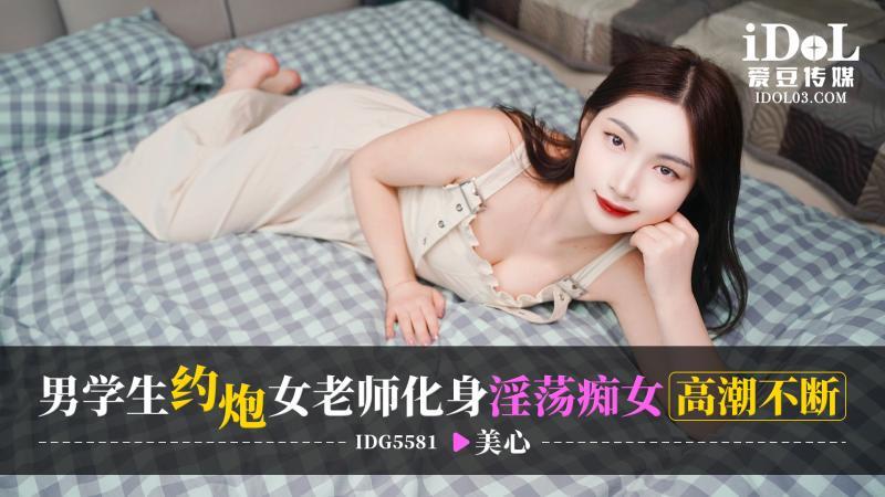 Male Student's Shocking Hookup: Transforms into a Slutty Nympho with Unstoppable Orgasms