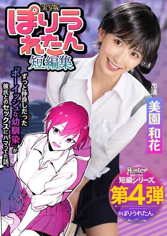 The Secret Romance of My Boyhood Friend and a Surprising Senior!