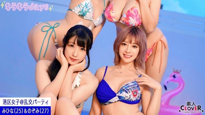 Exclusive: Uncensored Orgy Party Video with Luna, Hana, Mihina, & Nozomi from Minato Ward, Tokyo