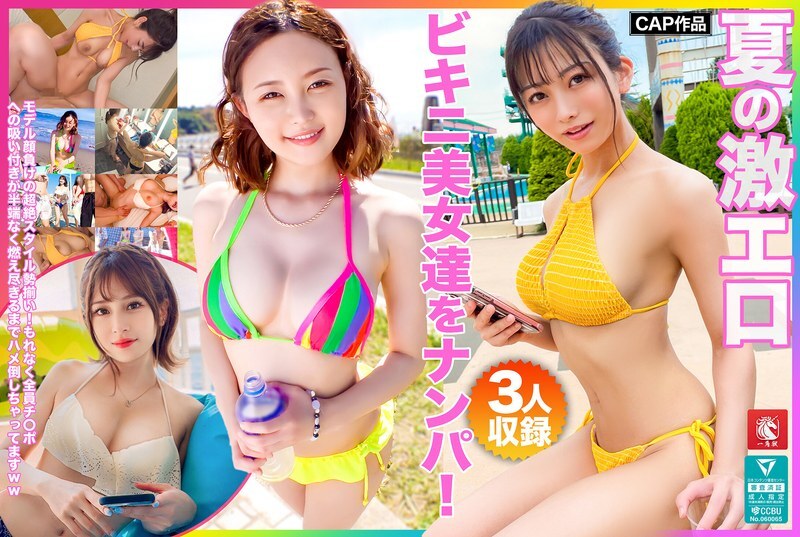 Stylish Bikini Models Suck Dick Like Pros - Summer Lineup!