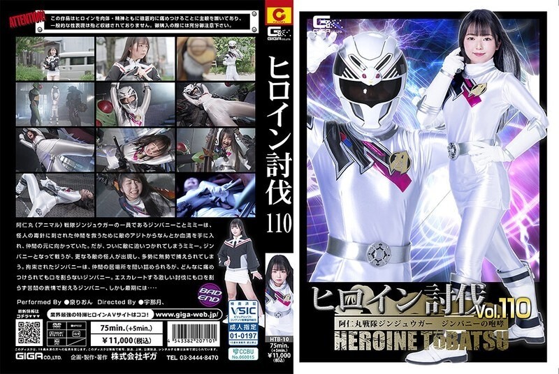 Heroine Subjugation Vol 110: Unleash Izumi Rion's Powerful Roar!