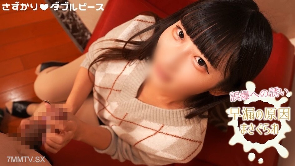 Waseda Kaishin's Handjob Therapy Massage: Cure for Premature Ejaculation