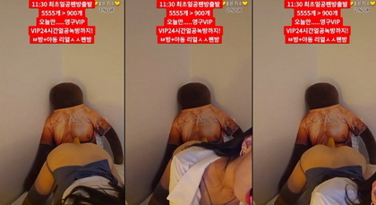 Witness an Exclusive Private Striptease Performance!
